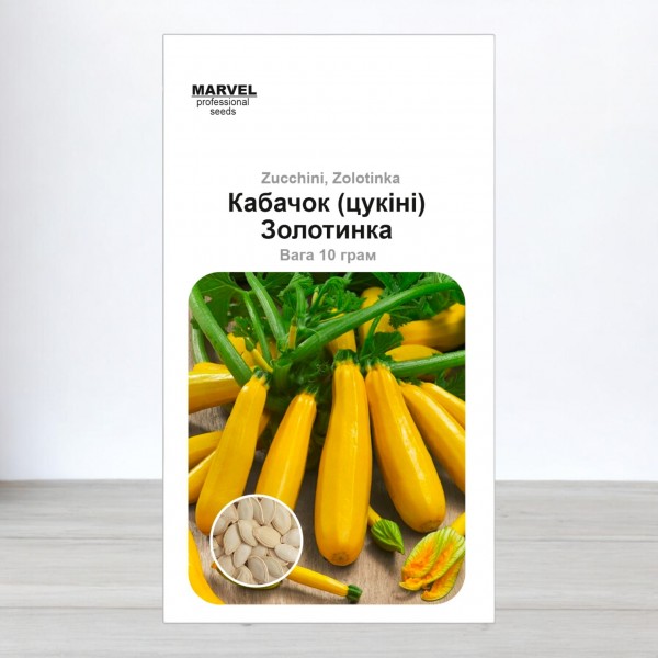Семена кабачка Золотинка, 10г
